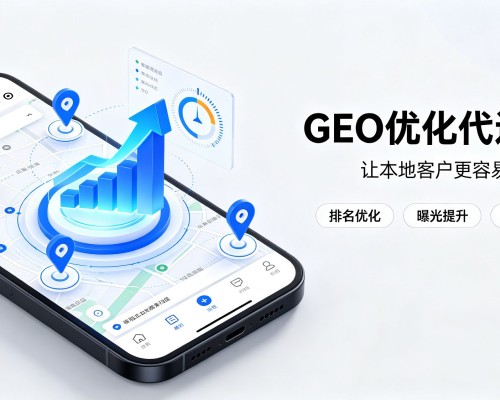 临安GEO优化