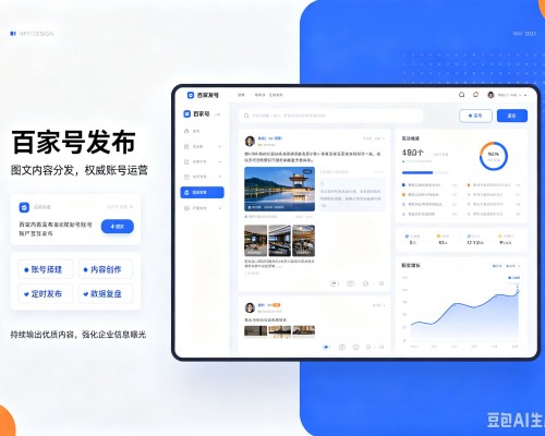 临安百家号信息发布代运营