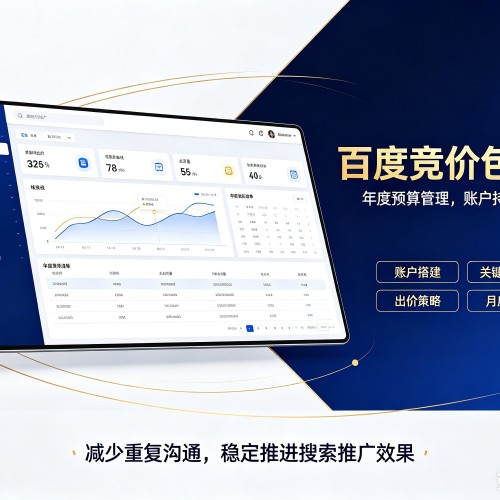 临安百度竞价包年